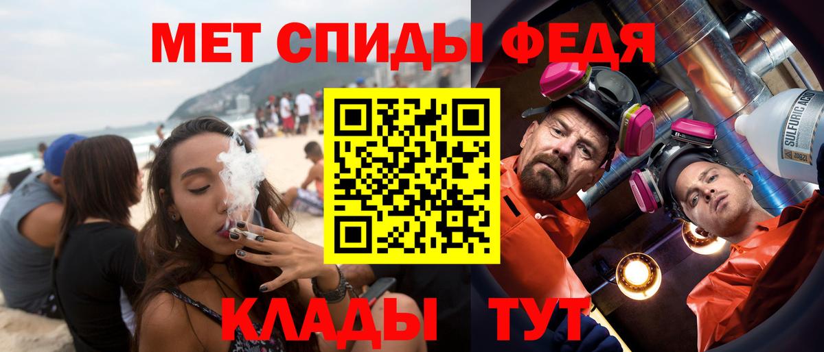 АМФ Розовый  Амфетамин  Чехов  Вход с VPN 