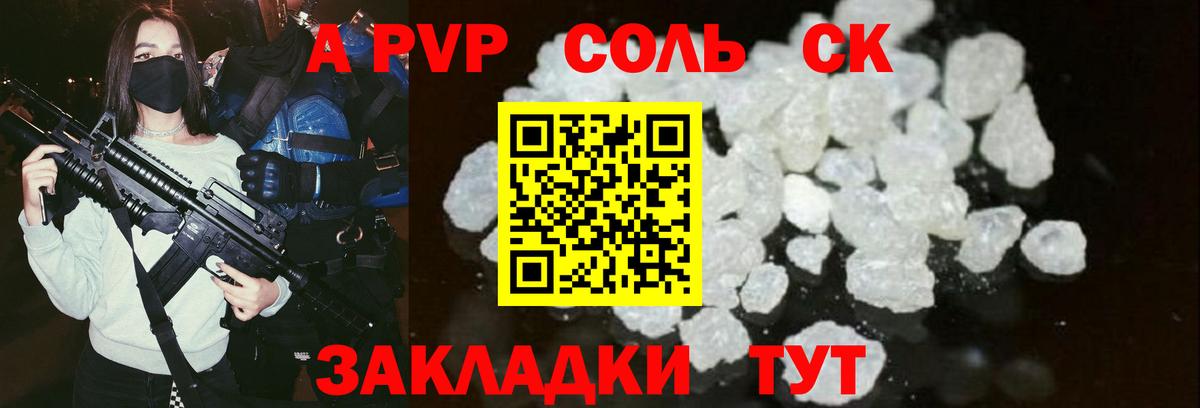 Alpha-PVP мука  Вход с VPN  Альфа ПВП  A PVP Соль  Чехов 