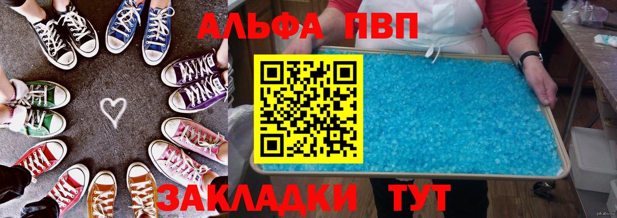 Alfa_PVP мука Чехов
