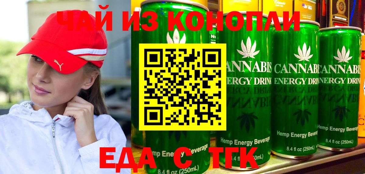 Cannafood марихуана Чехов