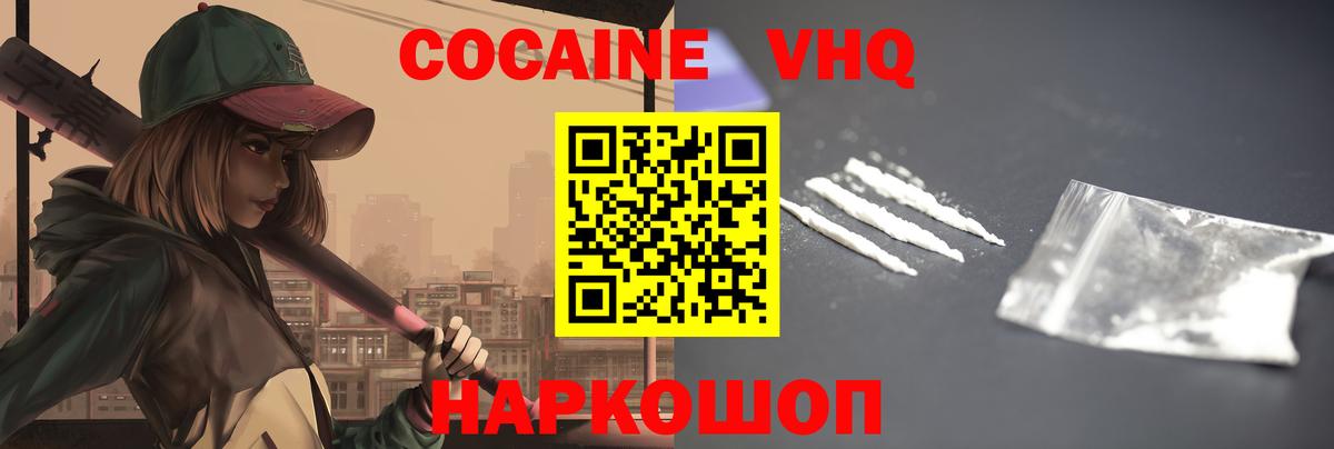 КОКАИН FishScale Чехов