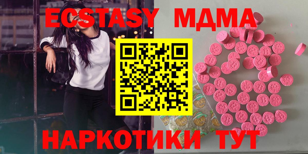 Экстази XTC  Ecstasy mix  Экстази  Чехов  Вход с VPN 