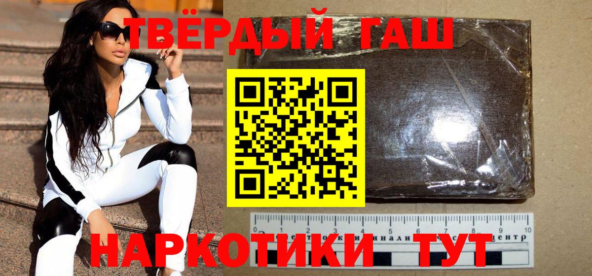 ГАШ хэш  ГАШ hashish  Чехов  Вход с VPN 