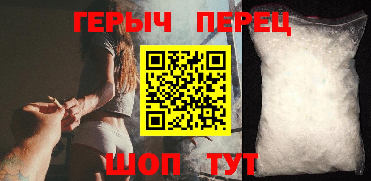 ГЕРОИН VHQ  Вход с VPN  Чехов 