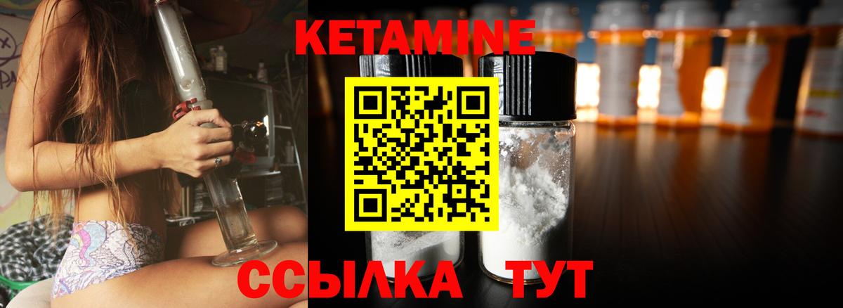 Чехов  Кетамин ketamine  Кетамин VHQ  Вход с VPN 