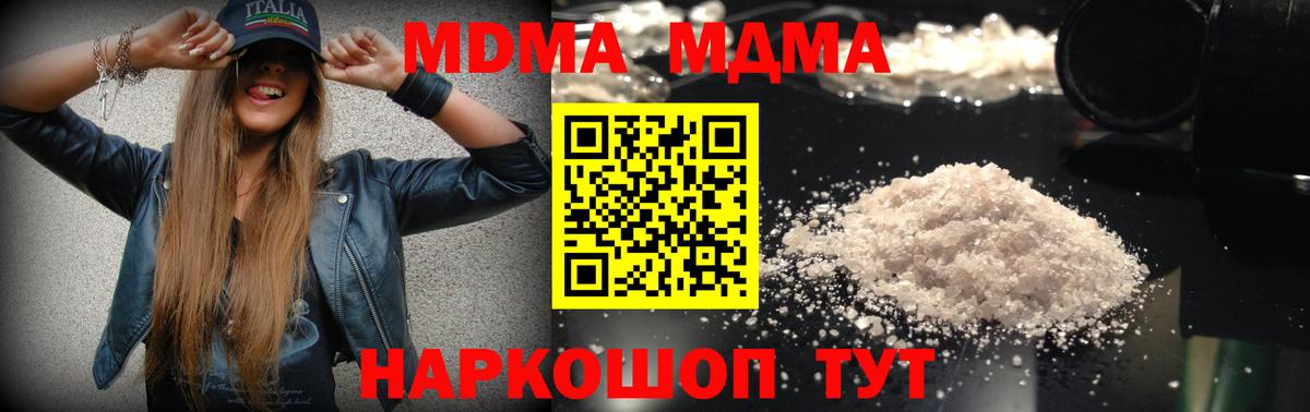 МДМА VHQ  Вход с VPN  Чехов 