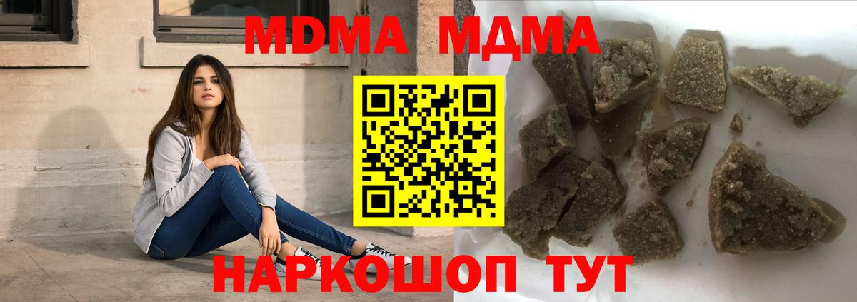 МДМА crystal Чехов